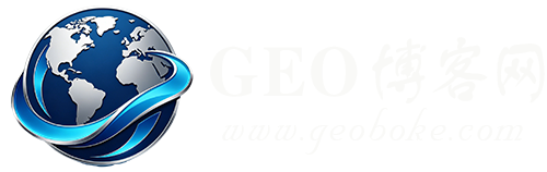 GEO学习社区-生成式引擎优化知识论坛|AI营销趋势交流|GEO博客网